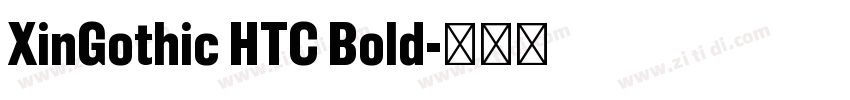 XinGothic HTC Bold字体转换